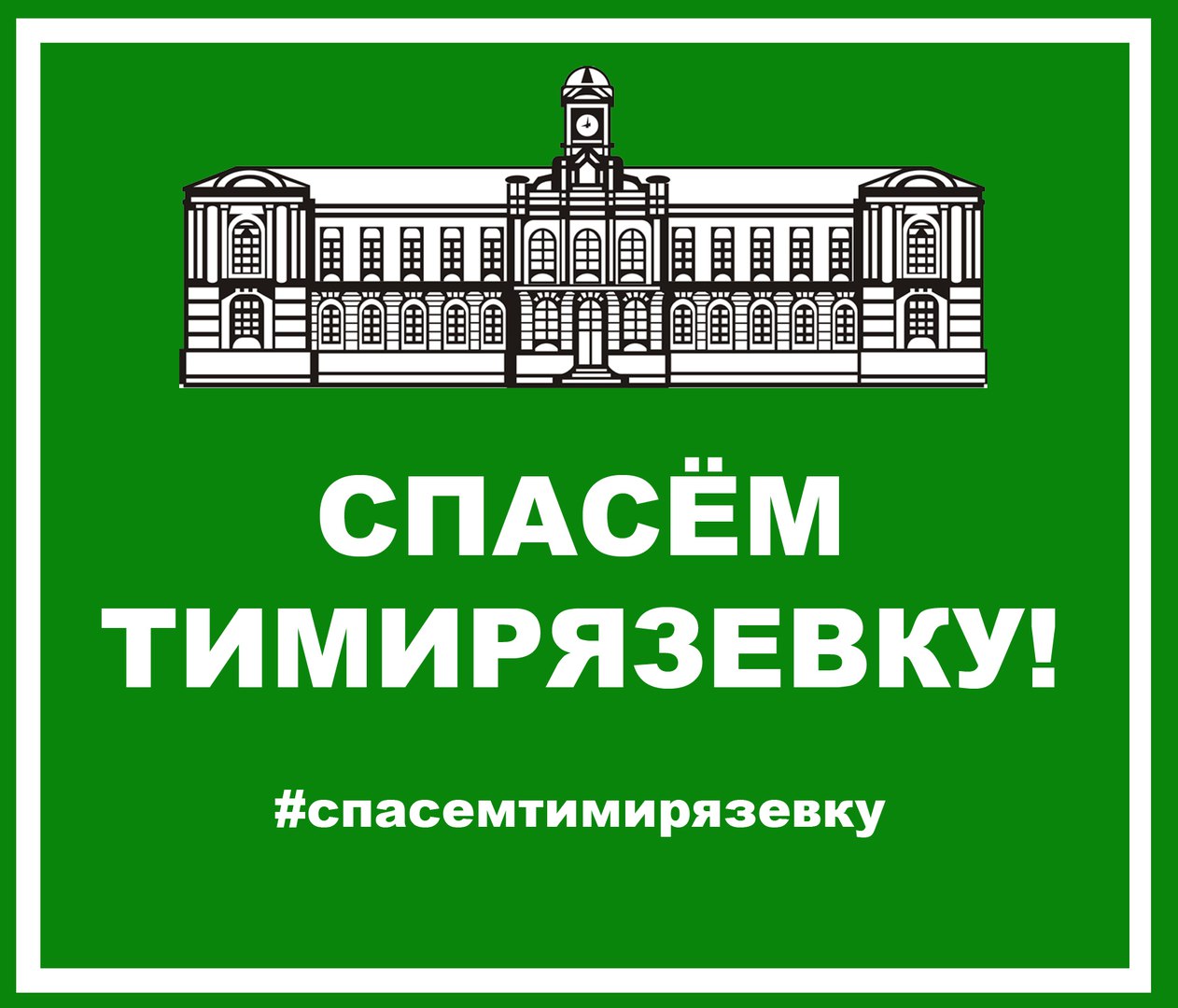 Игорь  Соколинских