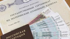 Маткапитал на первого ребёнка с 1 февраля вырастет почти до 730 тысяч рублей