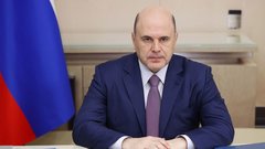 Мишустин: до 2032 года России необходимо привлечь 12 млн работников
