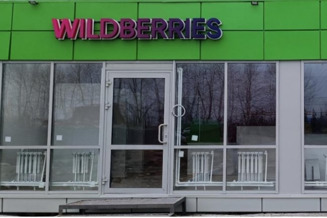 ПВЗ / Wildberries