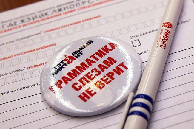 Ямальцы смогут написать Тотальный диктант 8 апреля