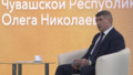 Пресс-конференция главы Чувашии Олега Николаева
