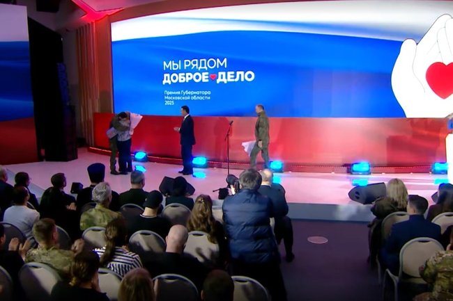 Награждение губернаторской премией «Мы рядом. Доброе дело» в Подмосковье