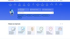 В Минцифры подтвердили отказ от СМС на сайте «Госуслуг»