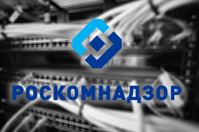 Подразделение Роскомнадзора оштрафовали за утечку базы данных