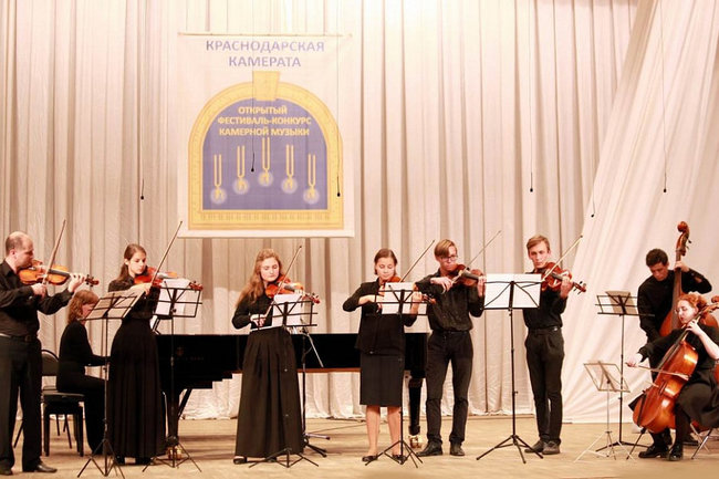 В Краснодаре пройдет Открытый международный фестиваль-конкурс камерной музыки