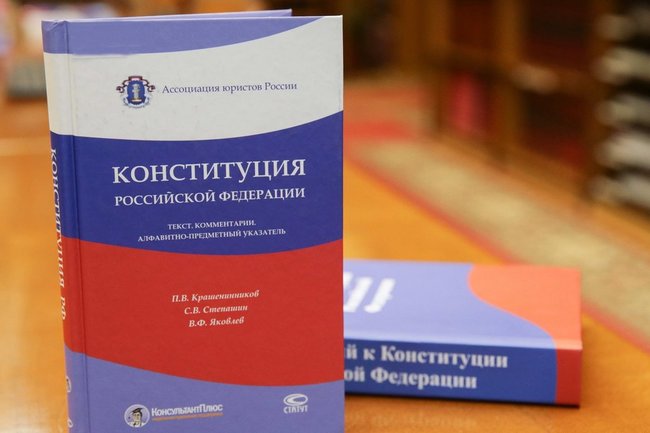 Госдума Дума поправки заседание рассмотрение закон Конституция