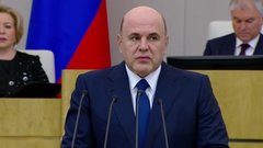 Мишустин: Для защиты данных необходимо использовать отечественные технологии