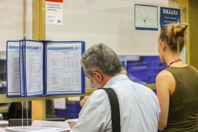 Почта России