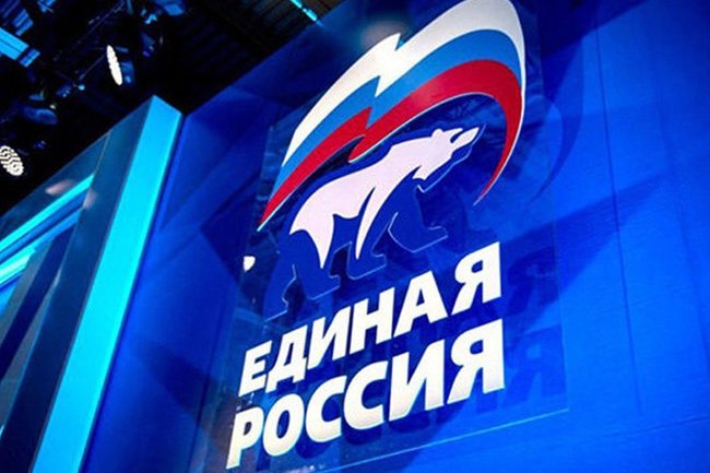 Единая Россия