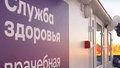 В Тюменской области открылась новая врачебная амбулатория