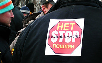 антидемпинговые таможенные пошлины. таможенная пошлина это налог. налоговый маневр экспортные пошлины. объект пошлины. повышение косвенных налогов.