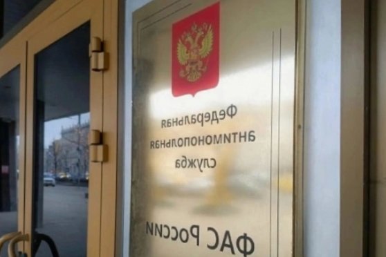 ФАС России