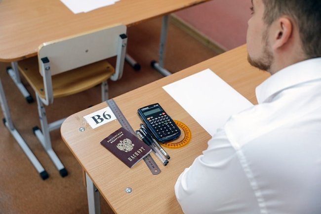 ЕГЭ экзамен школа ученик