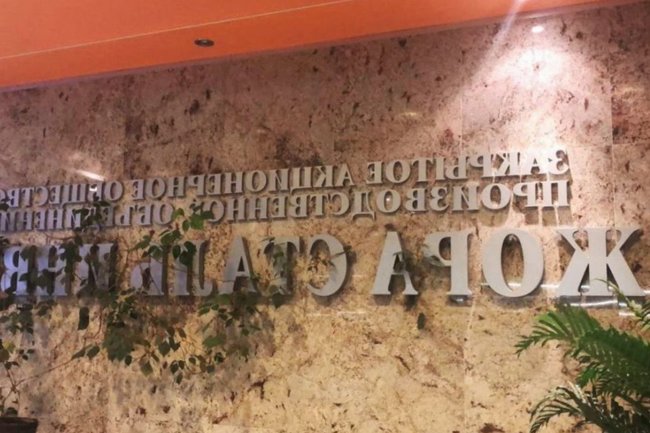 Фото: «Ижора Сталь Инвест»