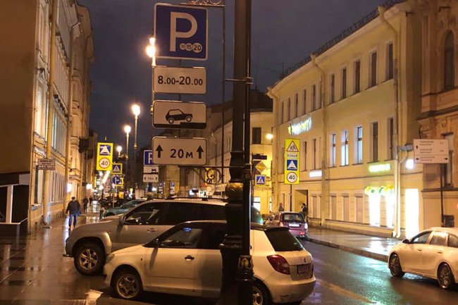 парковка Санкт-Петербург 