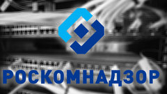 Роскомнадзор сообщил об утечке 510 млн записей о россиянах в Интернет