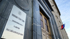 Минэкономразвития инициировало возможность судебного взыскания дивидендов по привилегированным акциям