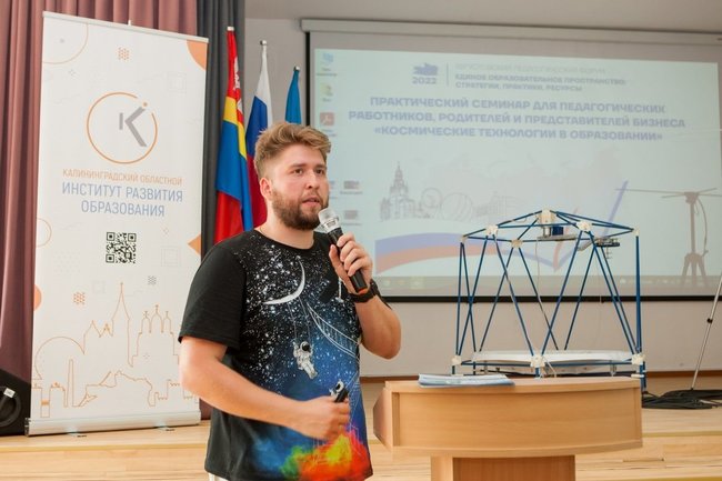 Космические классы и не только: в Калининградской области открываются новые образовательные объекты