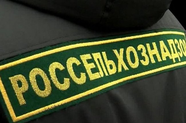 Россельхознадзор