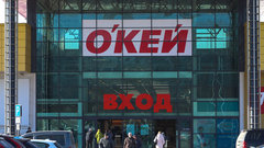 Бывший собственник сети гипермаркетов «Окей» изменит название на «Группа ДА»