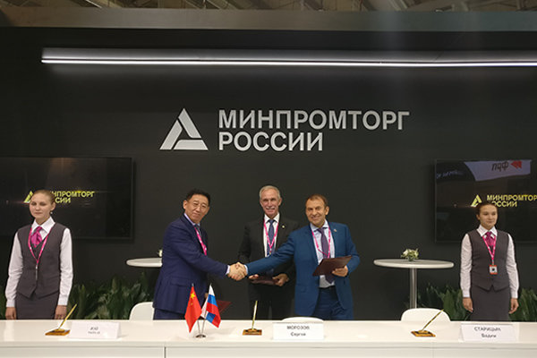 Ульяновская область - подписание соглашений, на заднике надпись - Минпромторг России