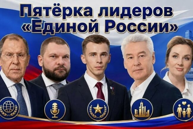 "Единая Россия" / выборы-2026
