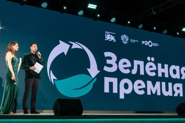 Зеленая премия