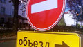 В Оренбурге с 5 по 7 августа перекроют дорогу на улице Ленинской
ограничение движения знак кирпич дорога ремонт  
объезд 
