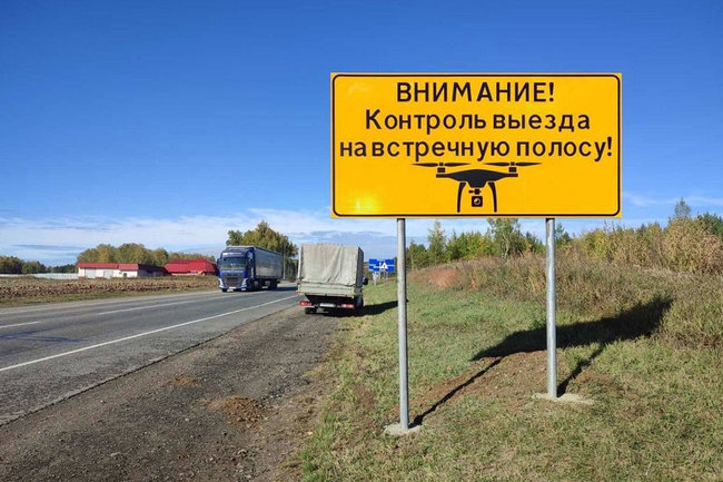 На трассе «Тюмень — Ханты-Мансийск» 27 марта работает дрон