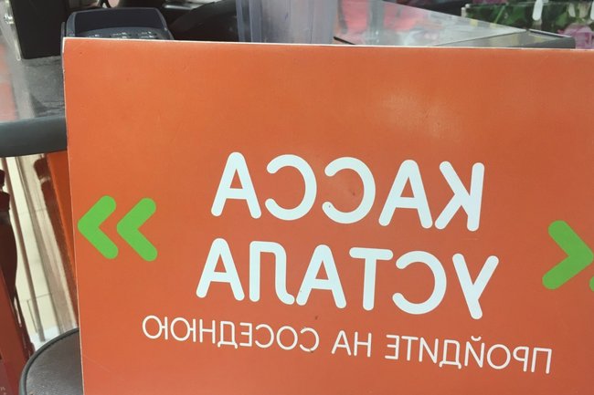 прилавок с товарами