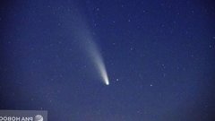 Комета C2026 A1 приблизится к Солнцу и может стать самой яркой за последние шесть десятилетий