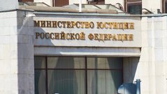 Мизулина выступила за публикацию оснований для присвоения статуса иноагентов