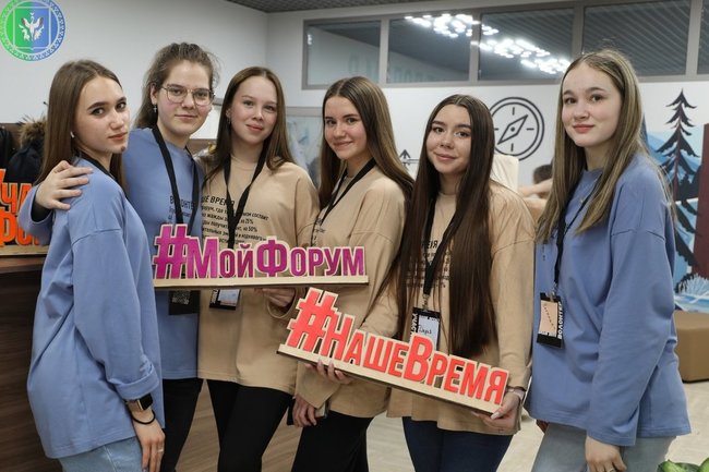 С 15 по 18 февраля на форуме «Наше время» снова соберётся самая активная молодежь Шурышкарского района.