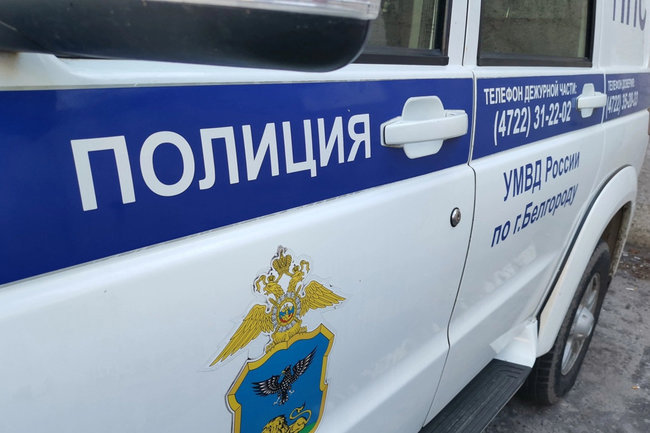 полиция Белгород