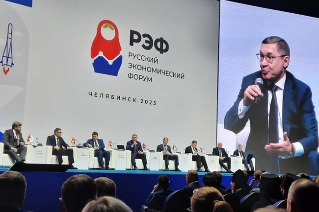 Русский экономический форум в Челябинске