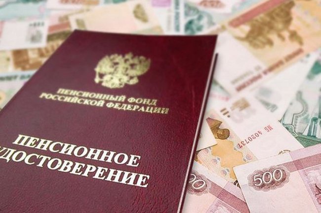 Пенсия / выплаты