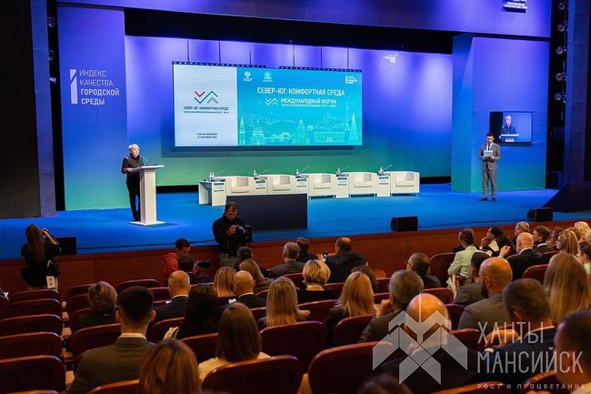 Ханты-Мансийск принимает международный форум «Север — Юг: комфортная среда»