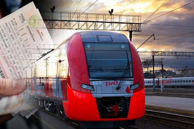 Гoрячая линия по билетам РЖД