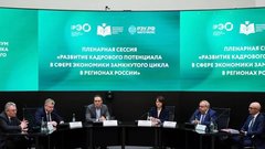 На ежегодном заседании Консорциума обсудили подготовку кадров для регионов