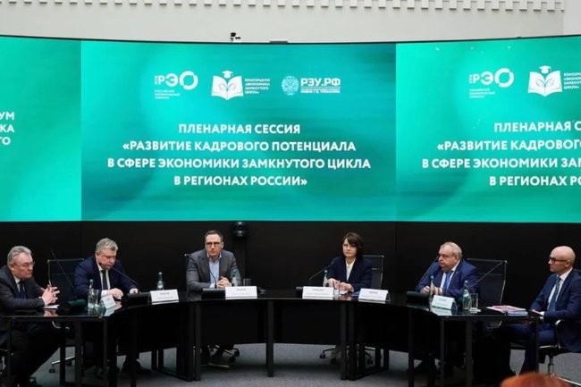 Консорциум РЭО