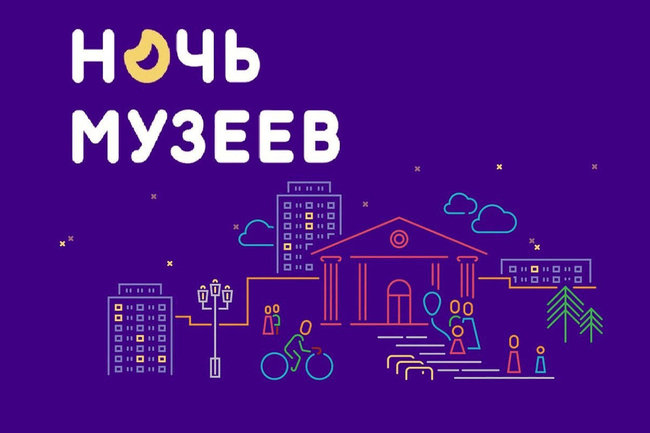 Ямальцы присоединились к всероссийской акции «Ночь музеев»