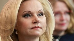 «Необходимо 2,3»: Голикова озвучила цифры рождаемости в России