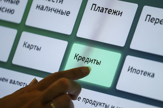 кредит кредиты