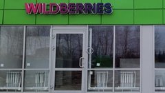 Власти Ленобласти предложили помощь для продавцов Wildberries