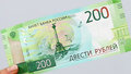 200 рублей ЦБ банкнота купюра