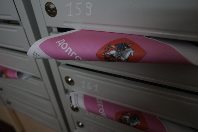 Москва. Долговые квитанции за коммунальные платежи в почтовых ящиках. Андрей Епихин/ТАСС
Автор: Епихин Андрей