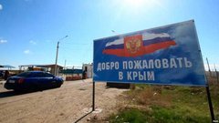 Объявление о ракетной угрозе в Крыму
