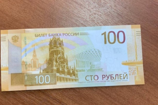 Сто рублей / деньги