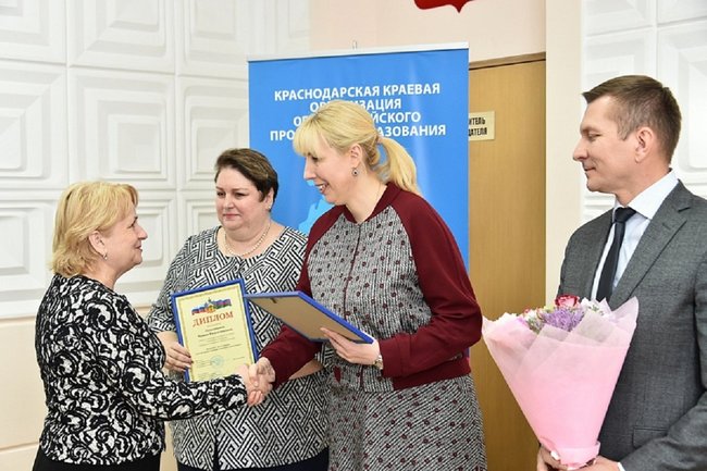 В Краснодарском крае вручили премии учителям победителей и призеров олимпиад